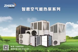 工程型空气能热水器应用场所技术特点