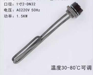 1.2寸可调电加热管,智能电加热棒