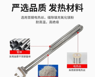 1寸/DN25太阳能电加热管恒温加热棒