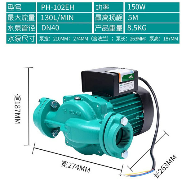 威乐热水循环泵PH-102EH