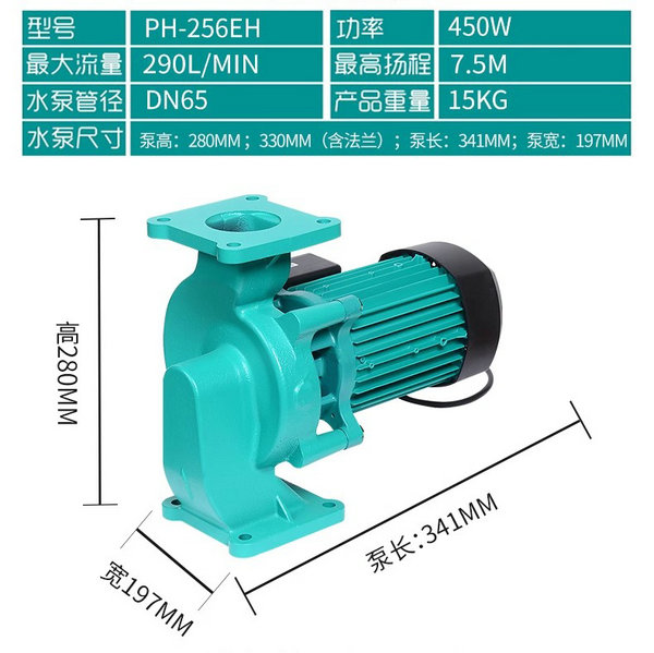威乐热水循环泵PH-256EH