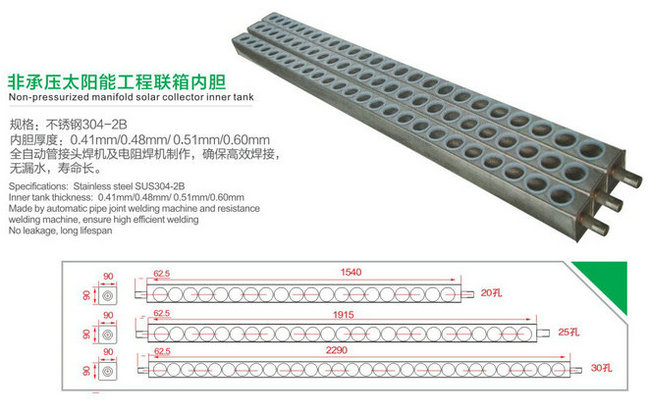 太阳能集热器联箱,非承压太阳能工程联箱内胆