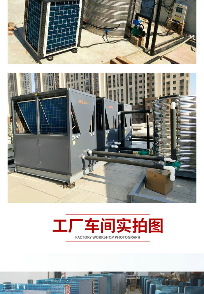 智恩空气能热泵热水器商用顶吹