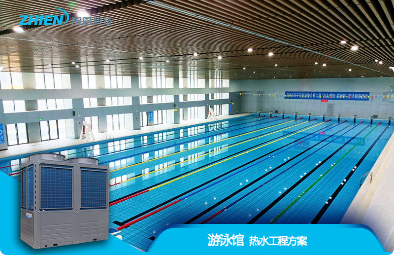 浴池浴场洗浴热水工程方案