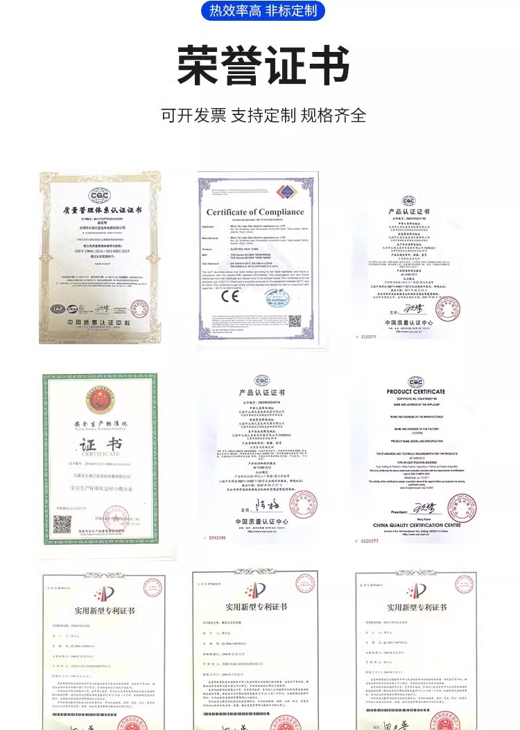 热水工程专用电加热管