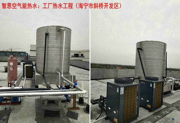 工厂宿舍热水空气能热泵工程(海宁市斜桥开发区)