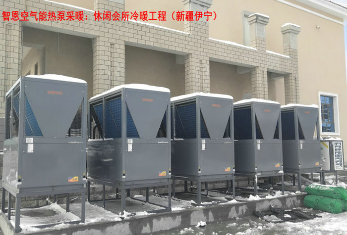 商用采暖工程：新疆伊宁休闲会所冷暖机项目