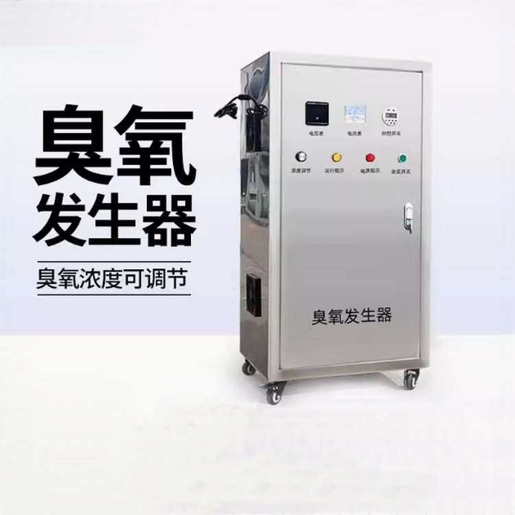 臭氧发生器