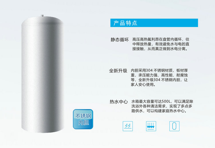 家用空气能热水器水箱