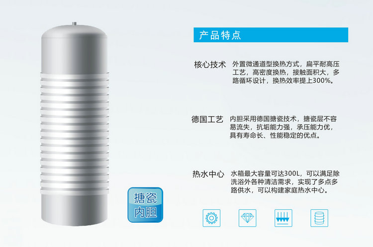 家用空气能热水器水箱