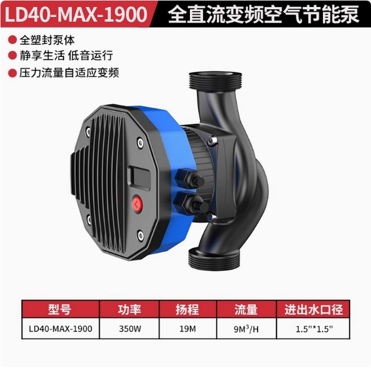 LD40-MAX-1900（匹配12/14/16匹）