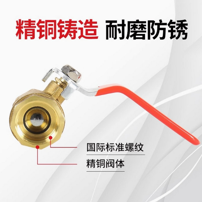 黄铜球阀