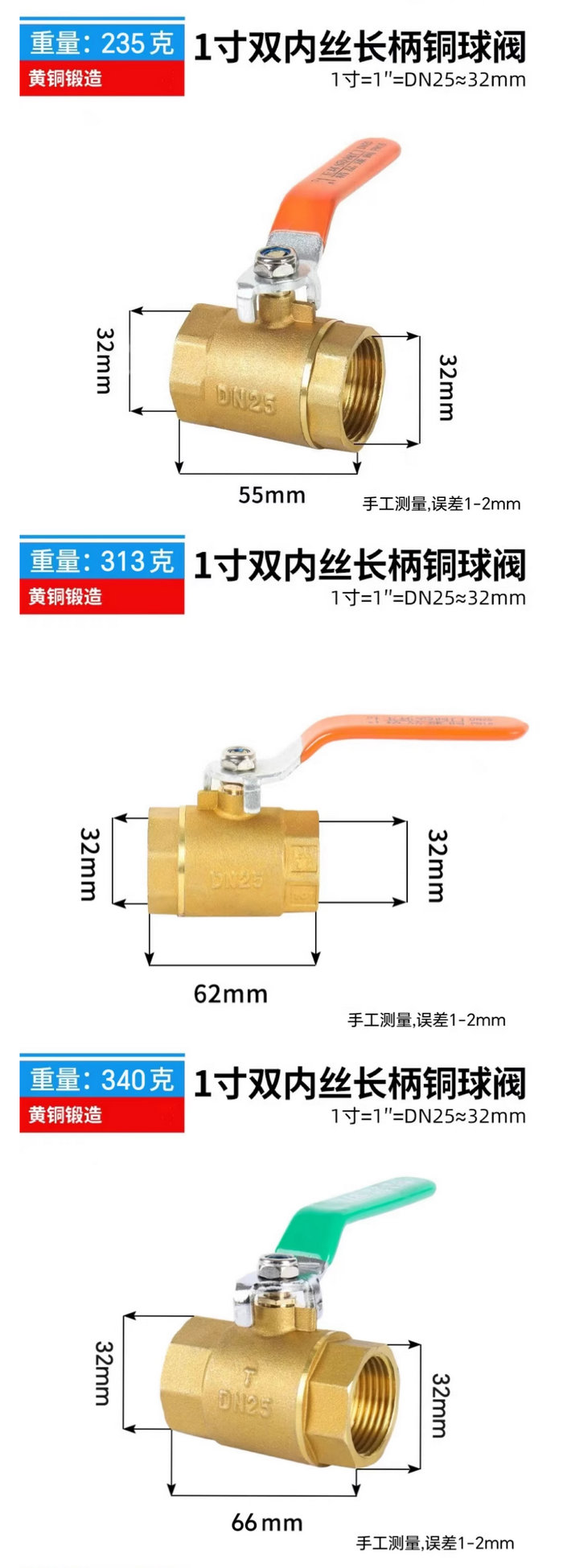 黄铜球阀
