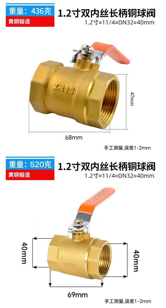 黄铜球阀