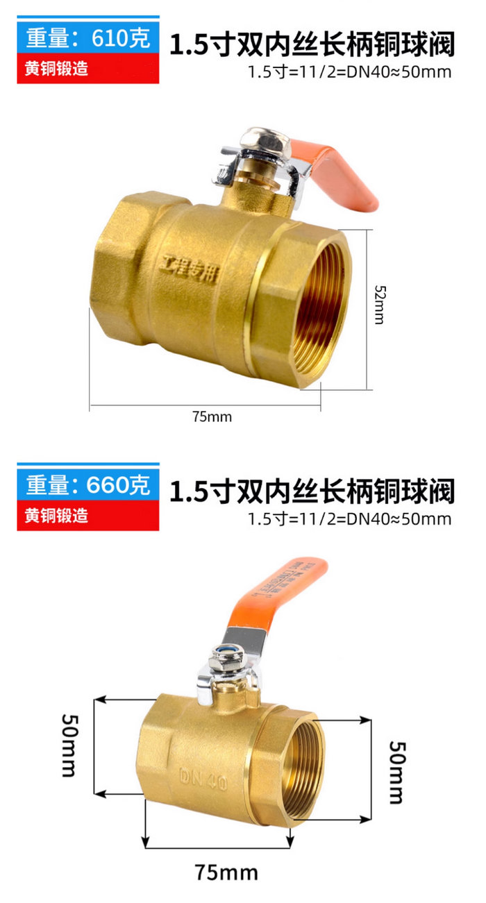 黄铜球阀