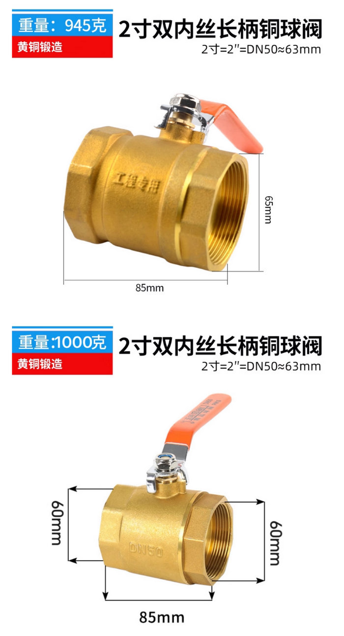 黄铜球阀