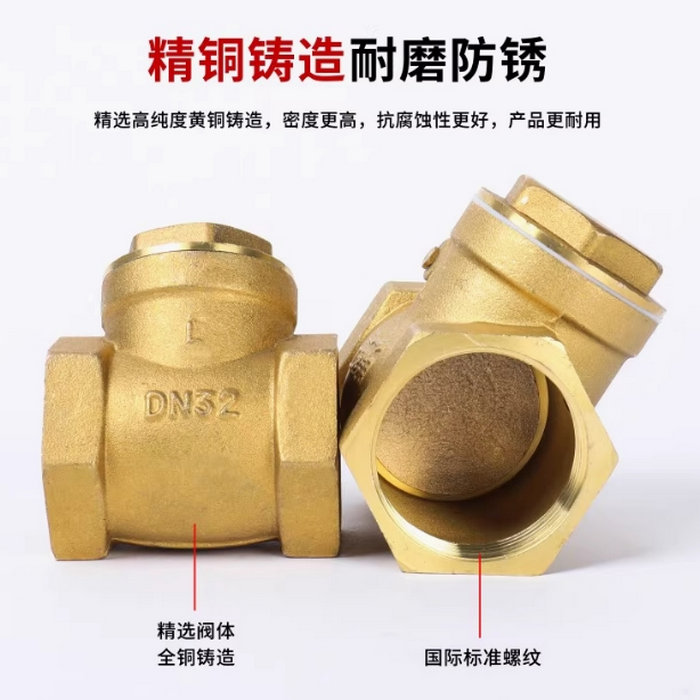 卧式铜质止回阀