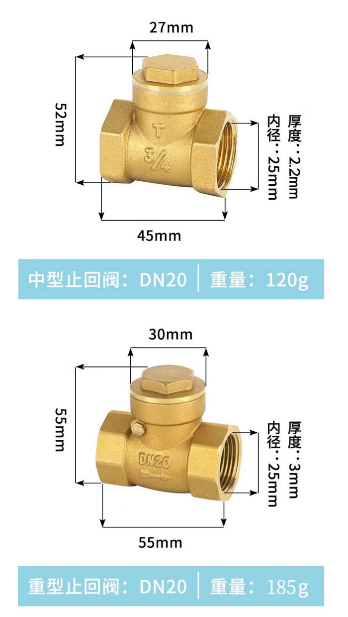 卧式铜质止回阀