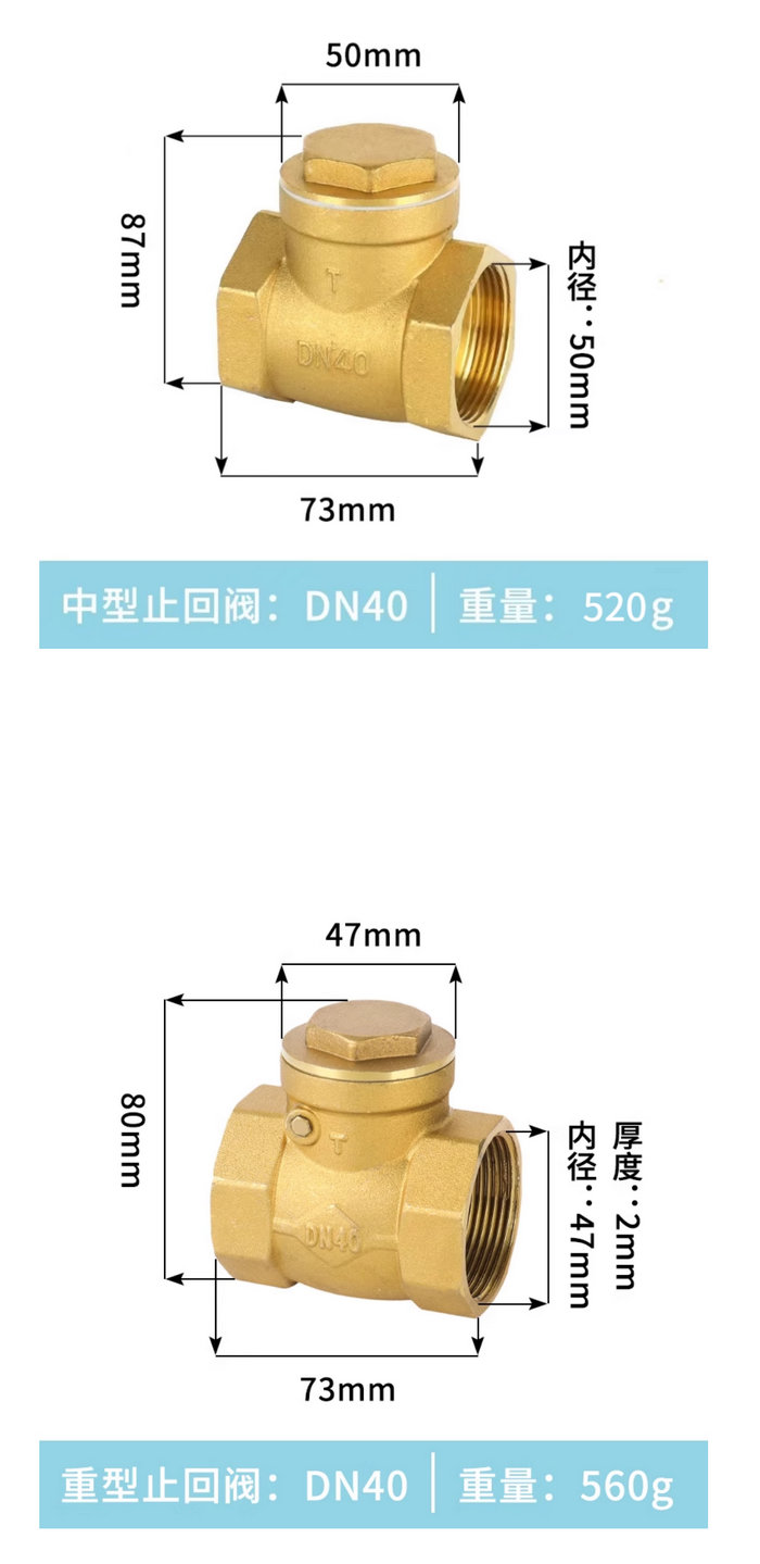 卧式铜质止回阀