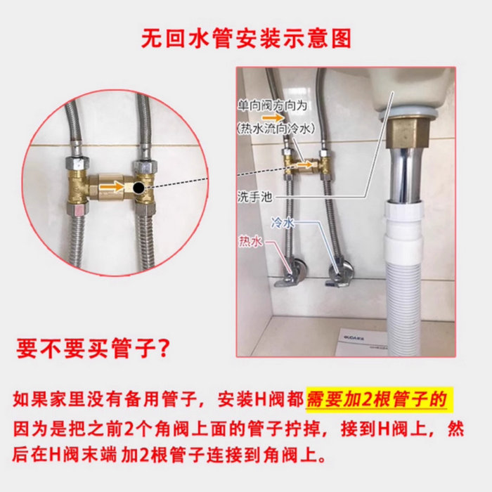 H阀零冷水循环阀，单向回水阀