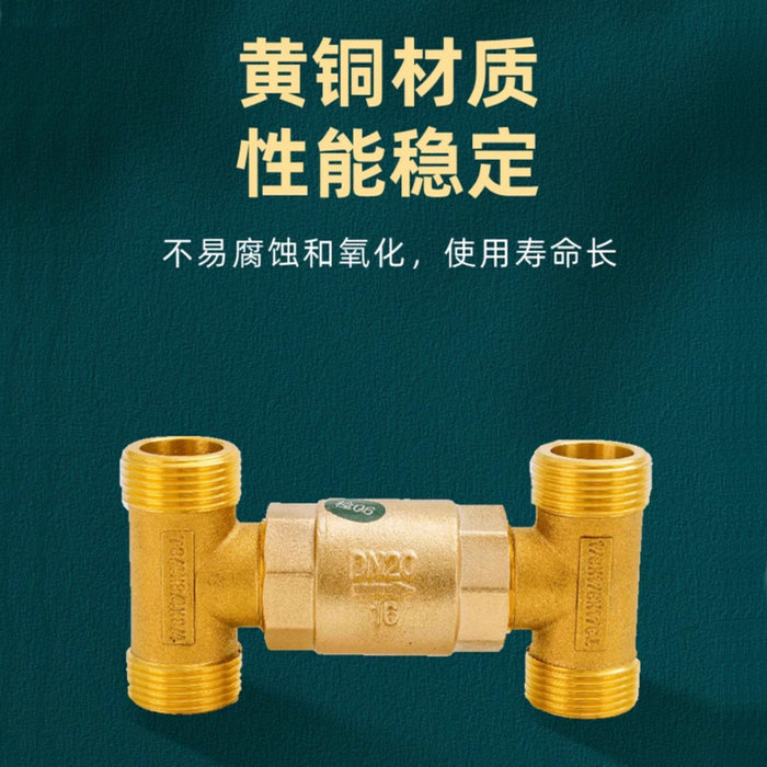 H阀零冷水循环阀，单向回水阀