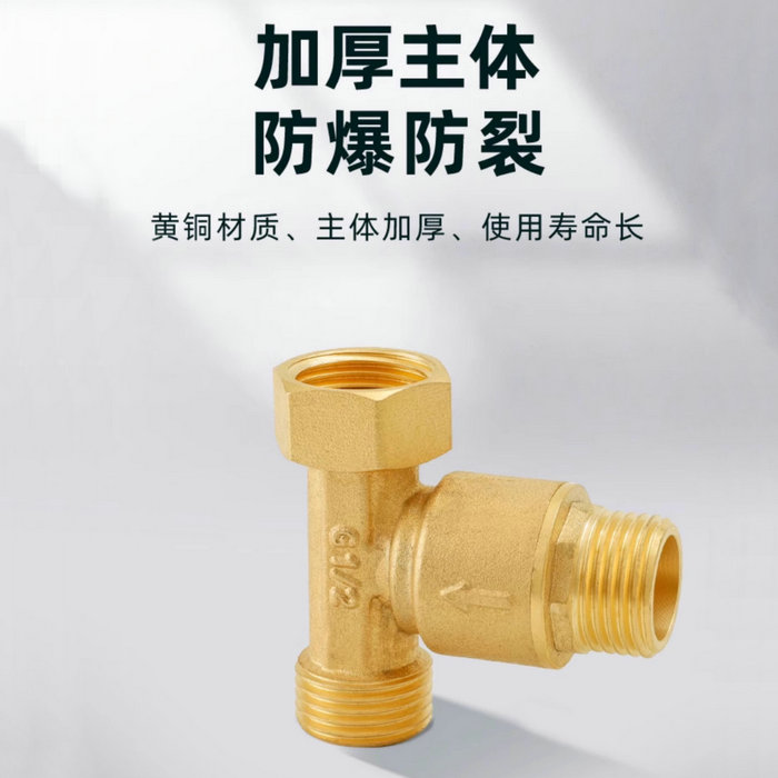 H阀零冷水循环阀，单向回水阀