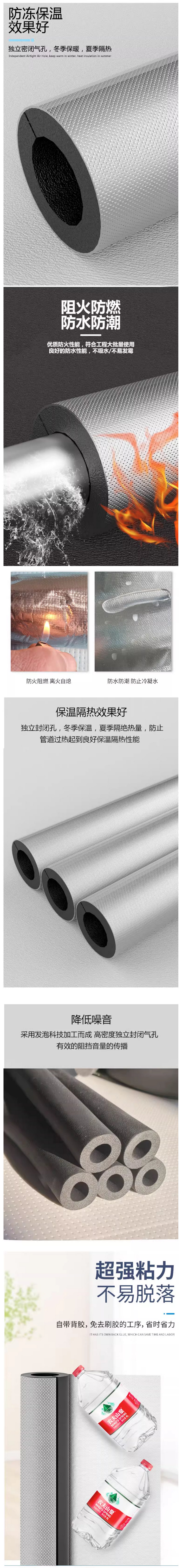 开口自粘橡塑保温管