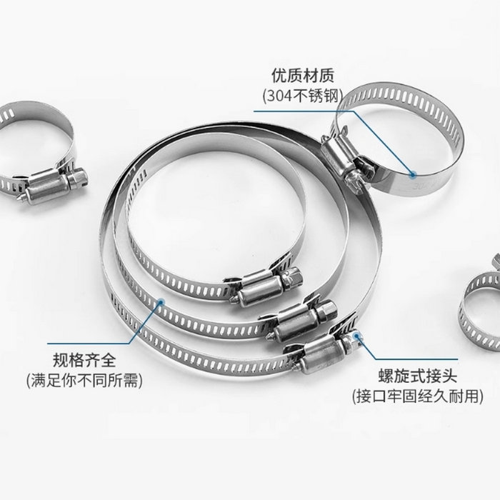 不锈钢卡箍