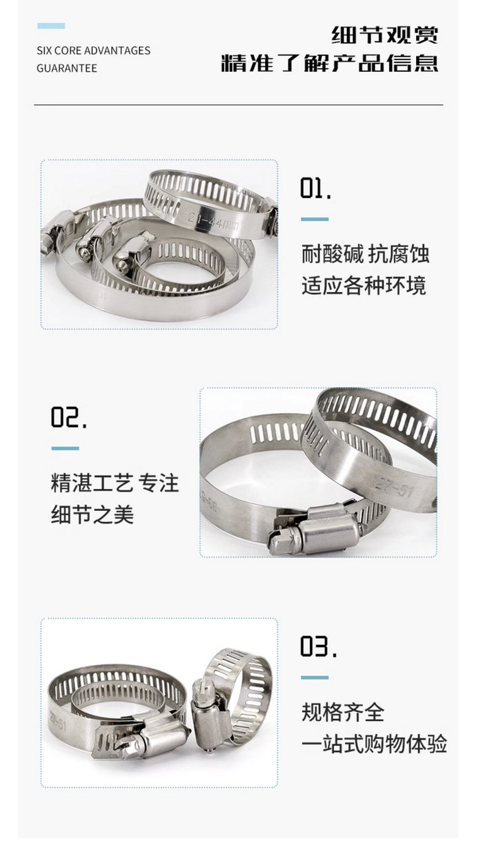 201、304不锈钢卡箍