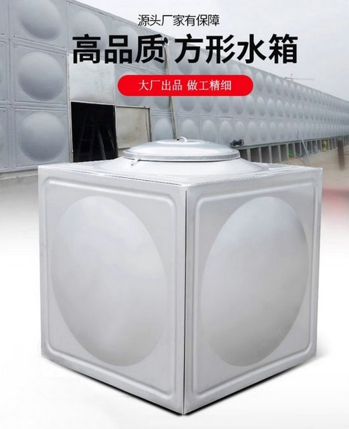 【1吨】304不锈钢方形水箱