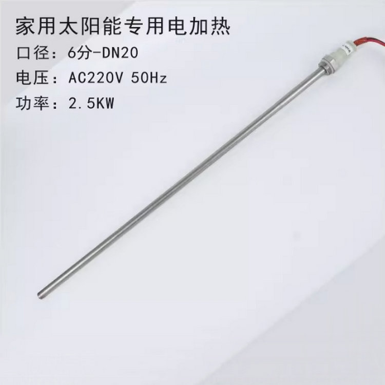 独干直插家用太阳能加热管