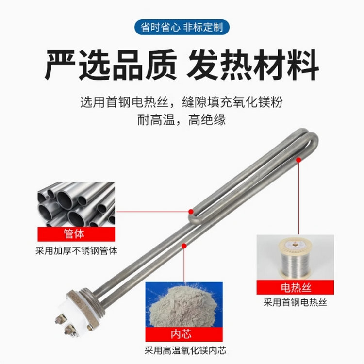1寸/DN25太阳能电加热管恒温加热棒