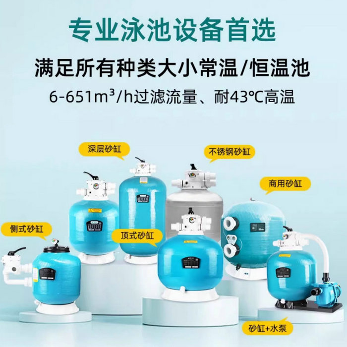 AQUA爱克砂缸过滤器