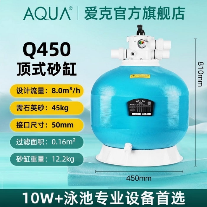 AQUA爱克砂缸过滤器