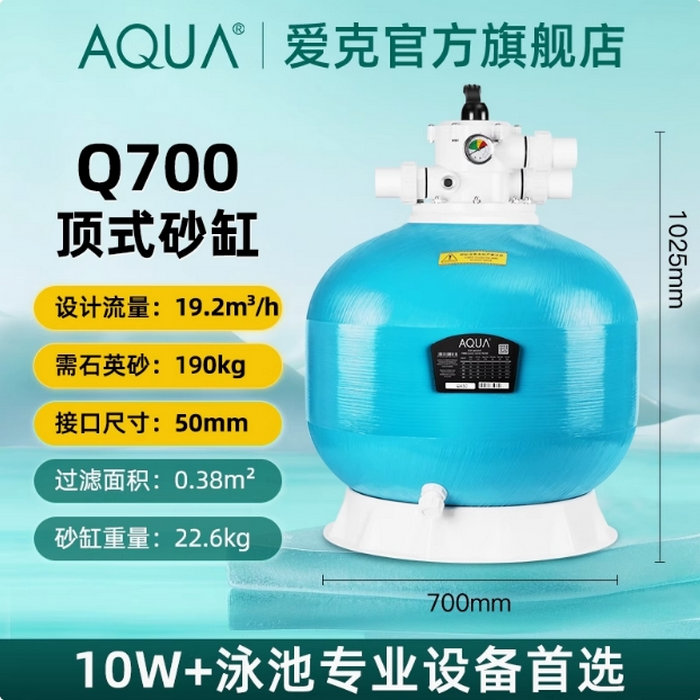 AQUA爱克砂缸过滤器