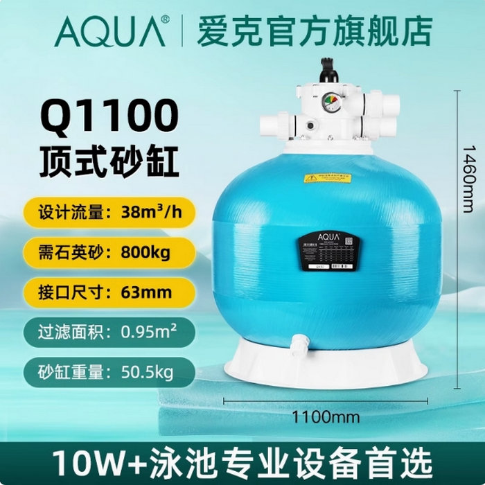 AQUA爱克砂缸过滤器