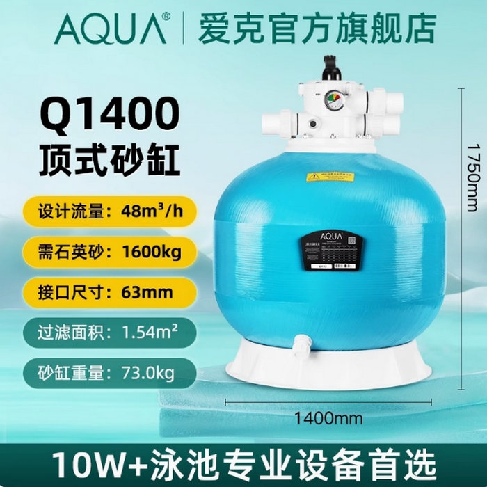 AQUA爱克砂缸过滤器