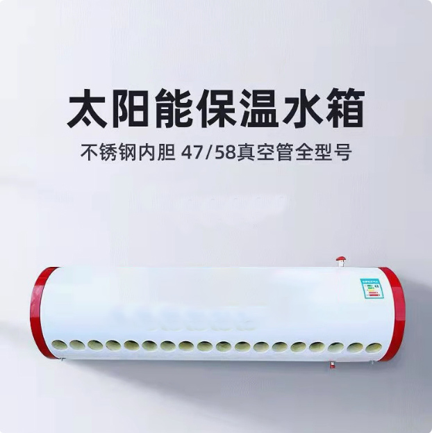 家用太阳能热水器水箱