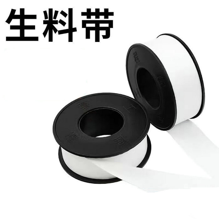 生胶带（聚四氟乙烯）