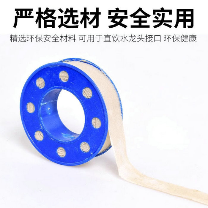 麻丝密封胶带（麻丝+生胶带）