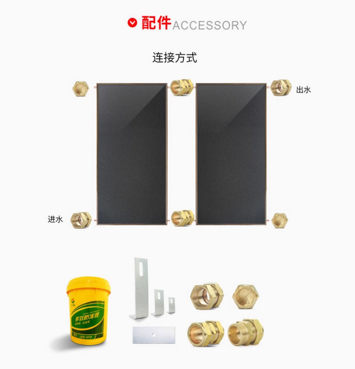 商用平板太阳能热水器