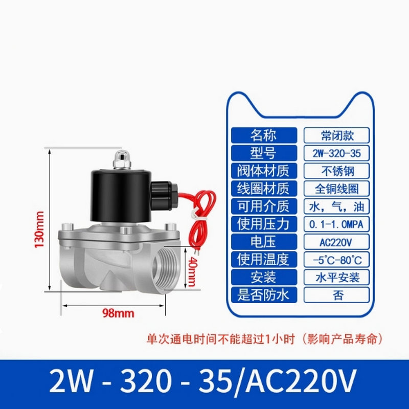 【不锈钢】常闭电磁阀