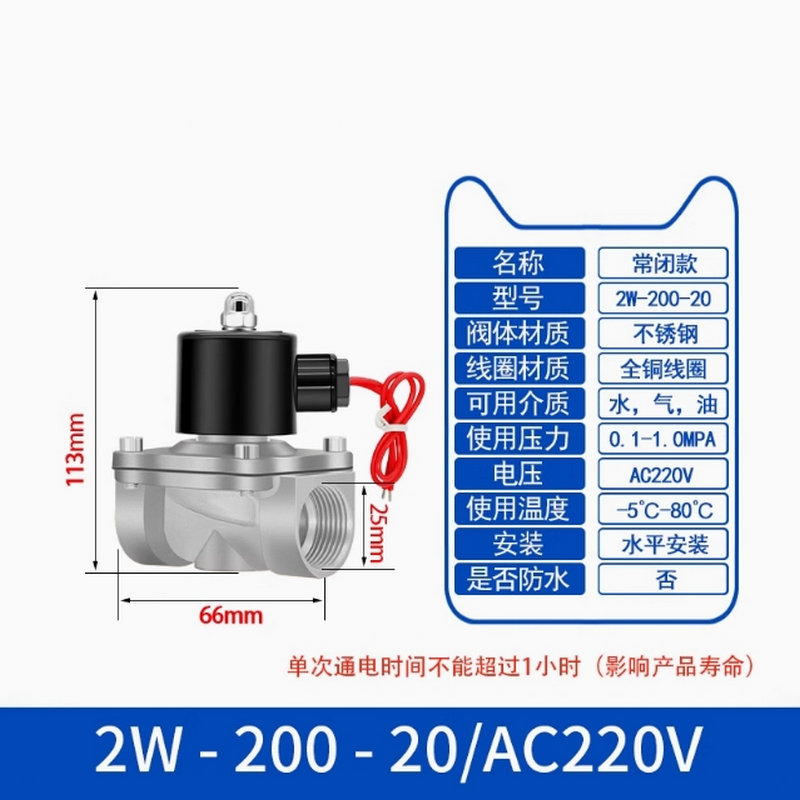 【不锈钢】常闭电磁阀