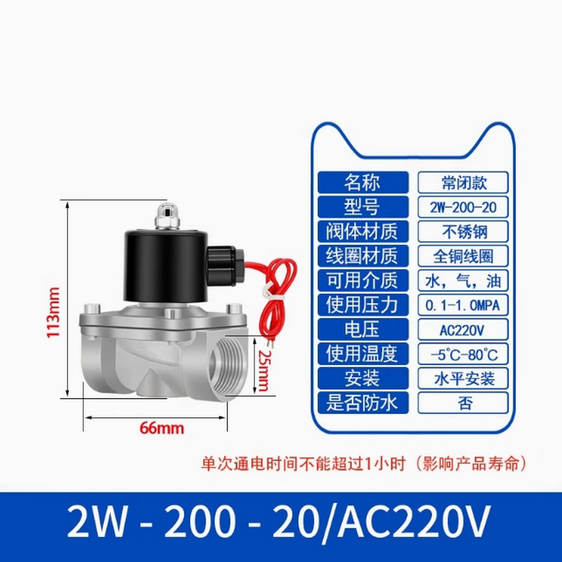 【不锈钢】常闭电磁阀