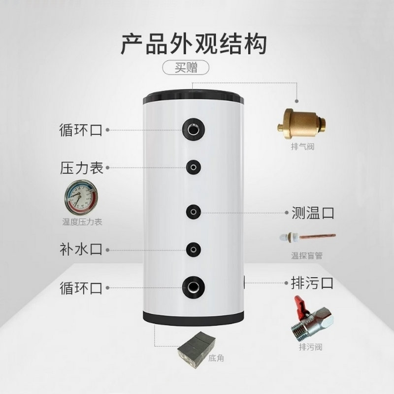 缓冲承压水箱