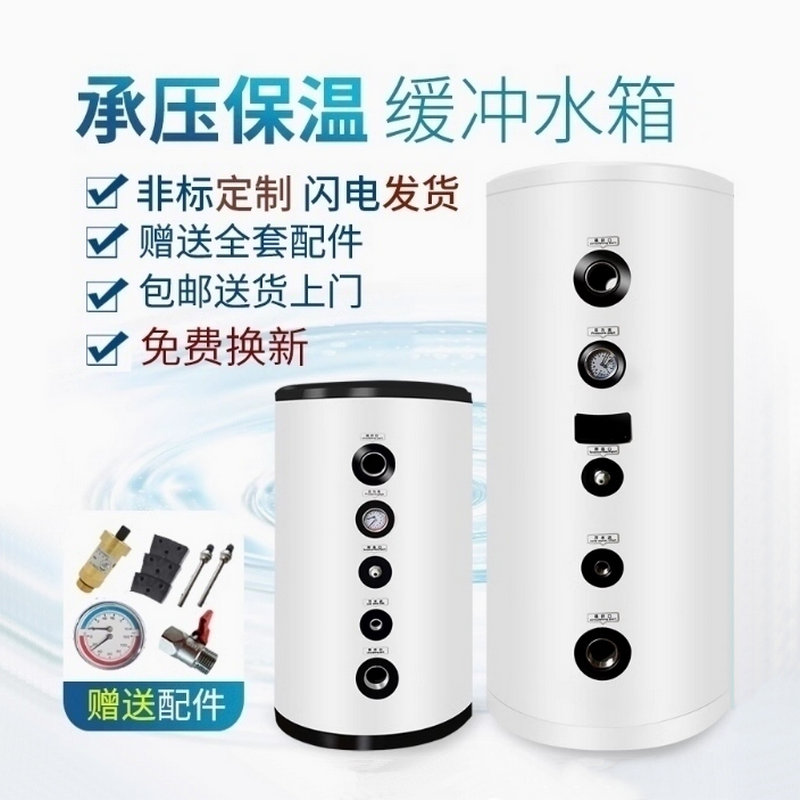 缓冲承压水箱