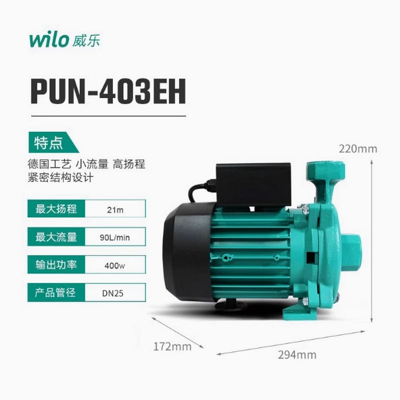 威乐热水循环泵PUN-403EH