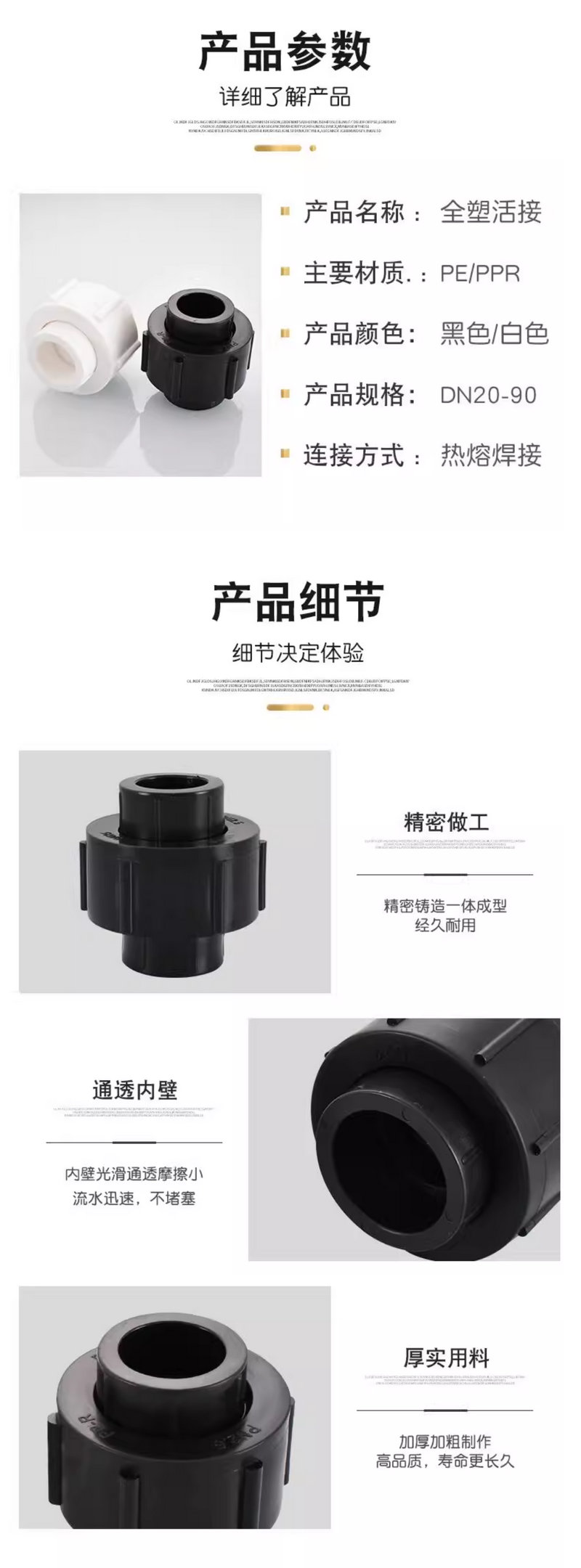 热熔管全塑活接头配件