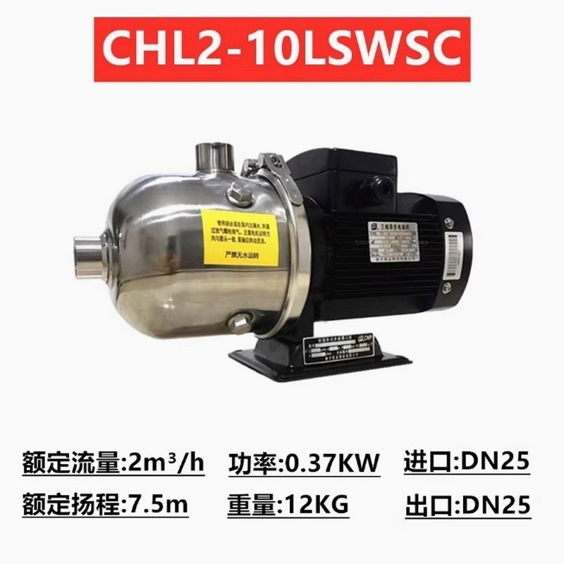 南方卧式不锈钢多级离心泵CHL2-10/20/30/40/50/60