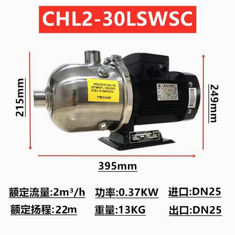 南方卧式不锈钢多级离心泵CHL2-10/20/30/40/50/60